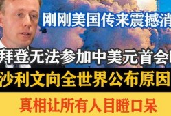 美国中国最新爆料消息,揭秘两国关系最新动态与争议焦点