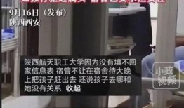 航空学院爆料视频最新消息,揭秘校园内幕与未来规划