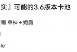 原神4.2最新卡池爆料,新角色与限定武器齐聚，探索神秘元素之力