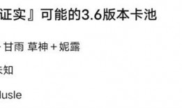 原神4.2最新卡池爆料,新角色与限定武器齐聚，探索神秘元素之力