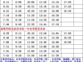 赣州爆料罪犯名单最新,罪犯名单揭秘，正义不容忽视！