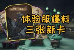 新觉醒卡牌爆料大全最新,揭秘神秘卡牌，引领卡牌游戏新潮流