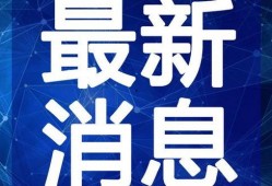 塞拉最新微博爆料视频,精彩瞬间抢先看