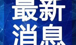 塞拉最新微博爆料视频,精彩瞬间抢先看