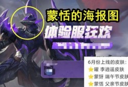 瓦罗兰特最新返场皮肤爆料,神秘英雄即将返场，炫酷外观引期待