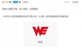 we 最新爆料,we最新爆料，带你一探究竟！